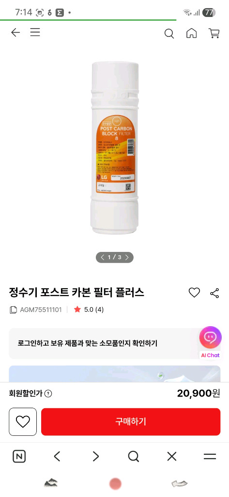 정수기 필터 4개 세트 이미지
