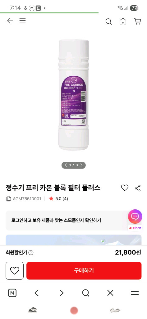 정수기 필터 4개 세트 이미지