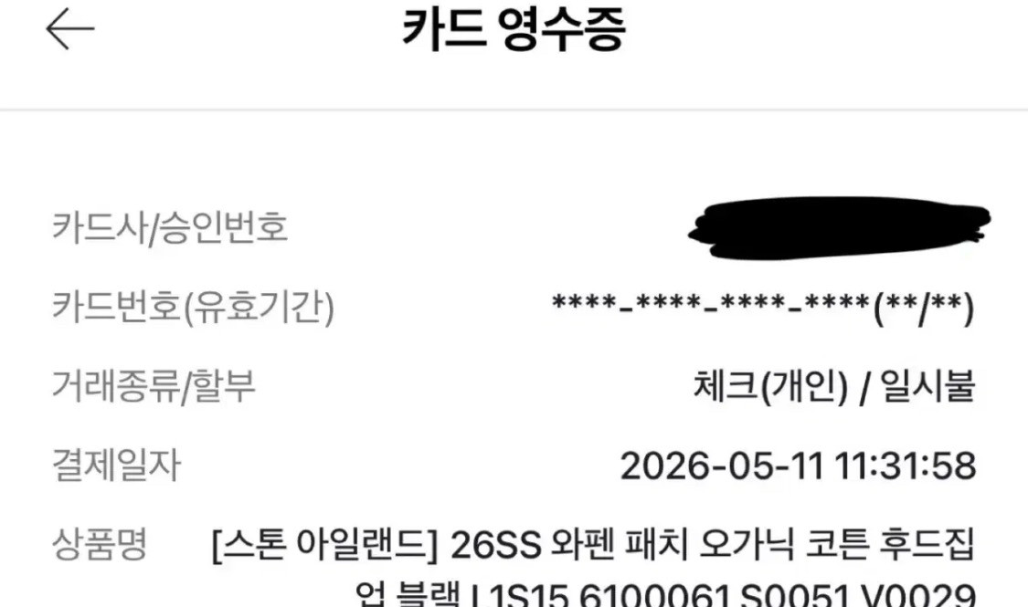 [XL]26SS 스톤아일랜드 블랙 후드집업 이미지