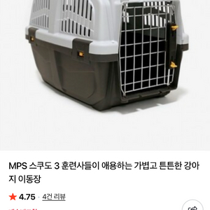 스쿠도3 이동장 켄넬 이동가방 강아지 고양이 이미지