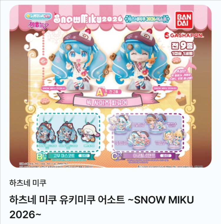 보컬로이드 스노우미쿠 메이코&카이토 아크릴 스탠드 이미지