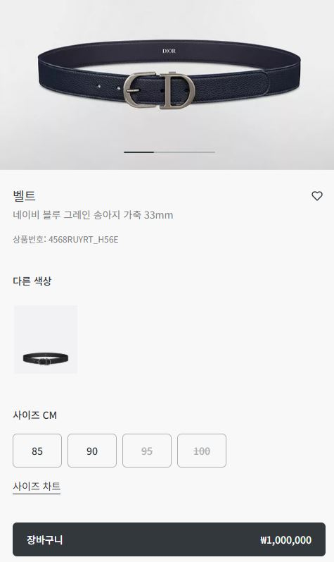 CD 버클 가죽 벨트 / 매장에서 다른 상품으로 교환 가능 이미지