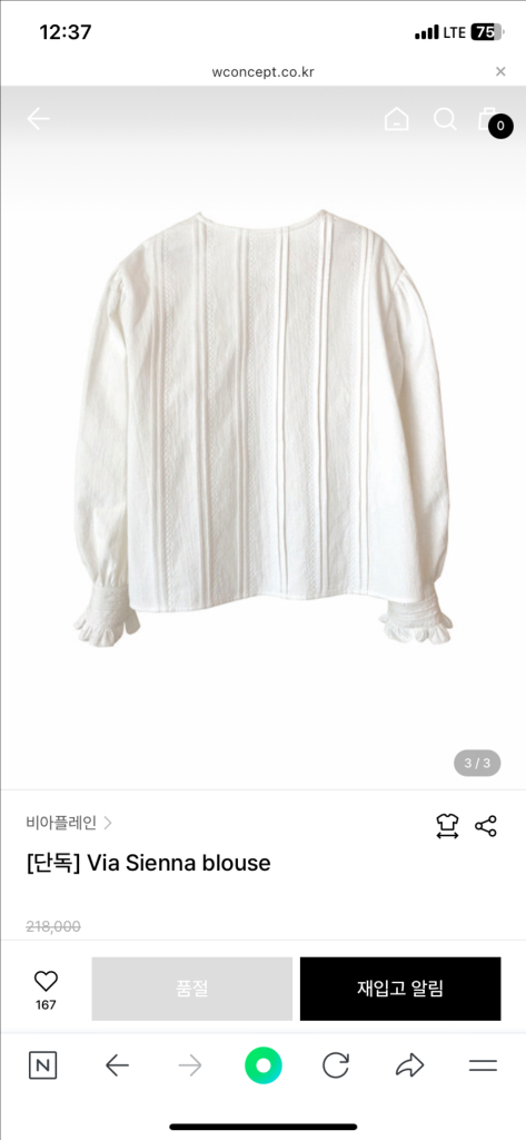 비아플레인 sienna 블라우스 새상품 정품 이미지