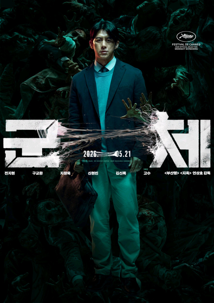 CGV 스위트박스 2인=2만 군체 마이클 슈퍼마리오 악마는프라다를입는다 헤일메리 살목지 너바나더밴드 SWEETBOX 이미지