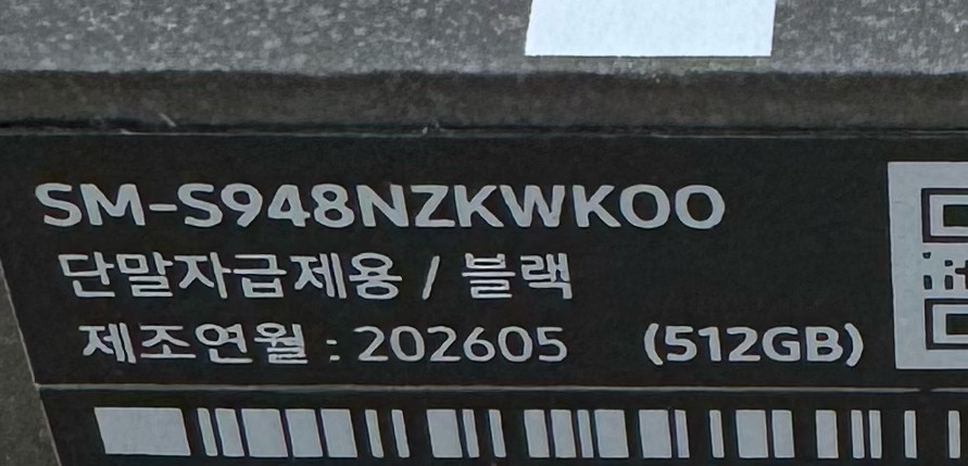 스마트폰 256GB 자급제 이미지