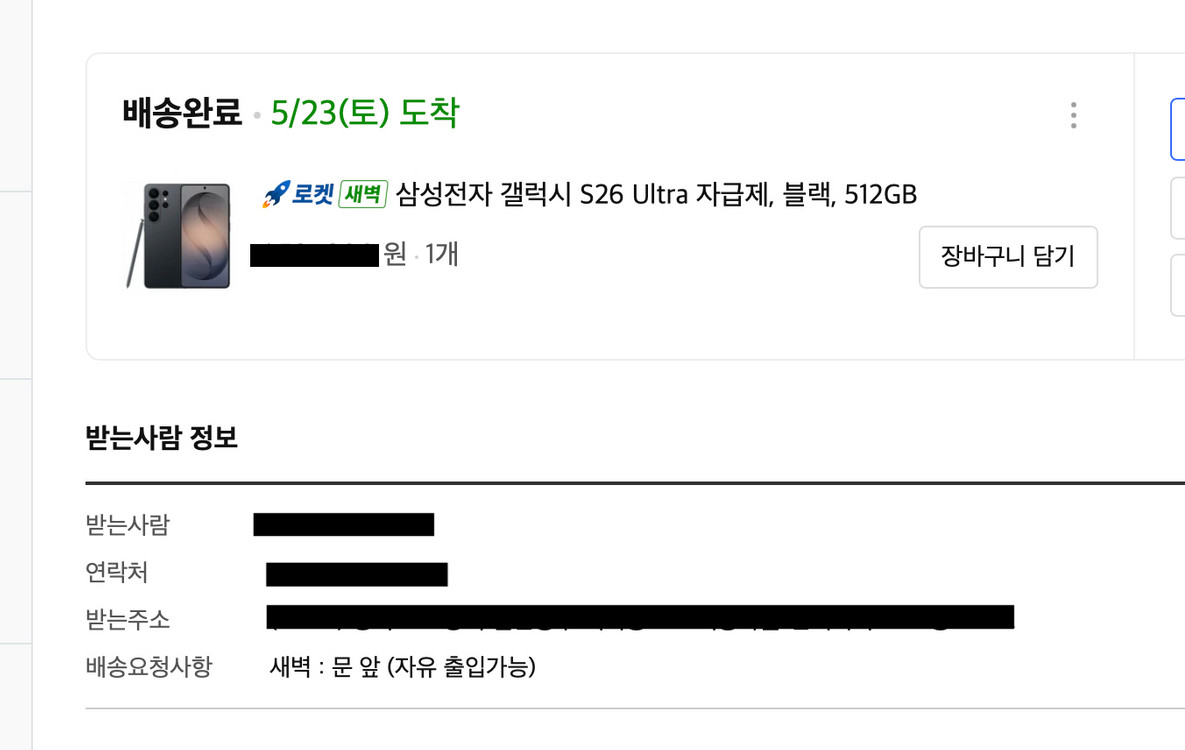 스마트폰 256GB 자급제 이미지