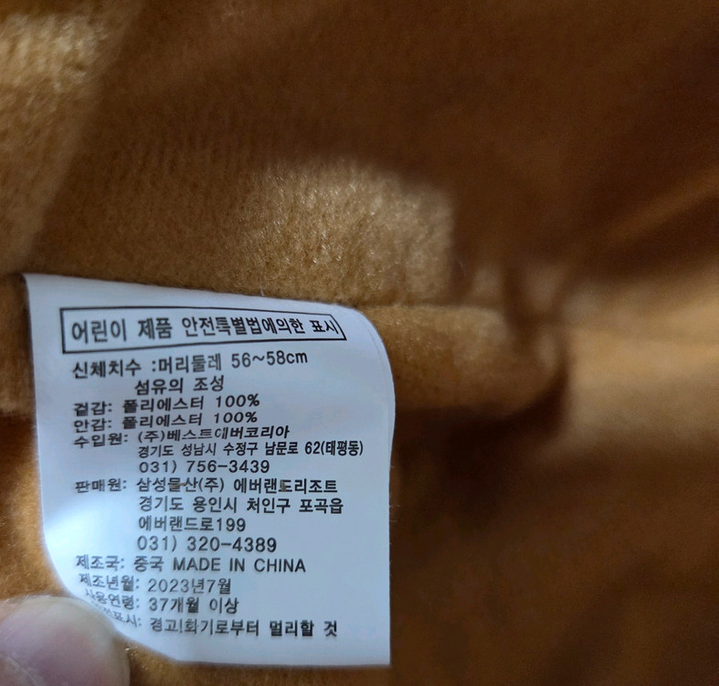 애버랜드 케릭터 모자 이미지