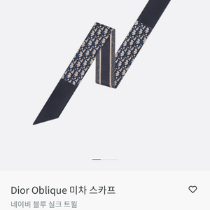 디올 오블리크 미차 새상품 이미지
