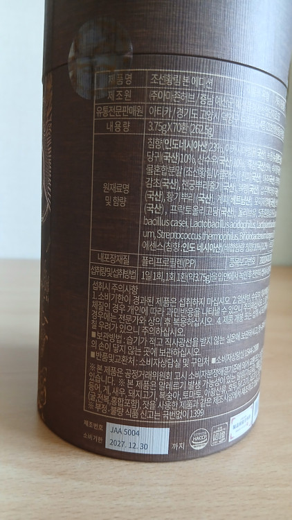 조선비책 조선황림 본 에디션 침향환 (인천) 이미지