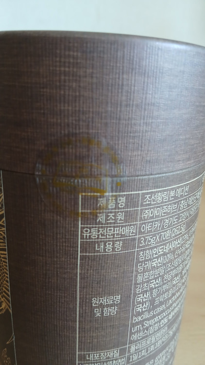 조선비책 조선황림 본 에디션 침향환 (인천) 이미지