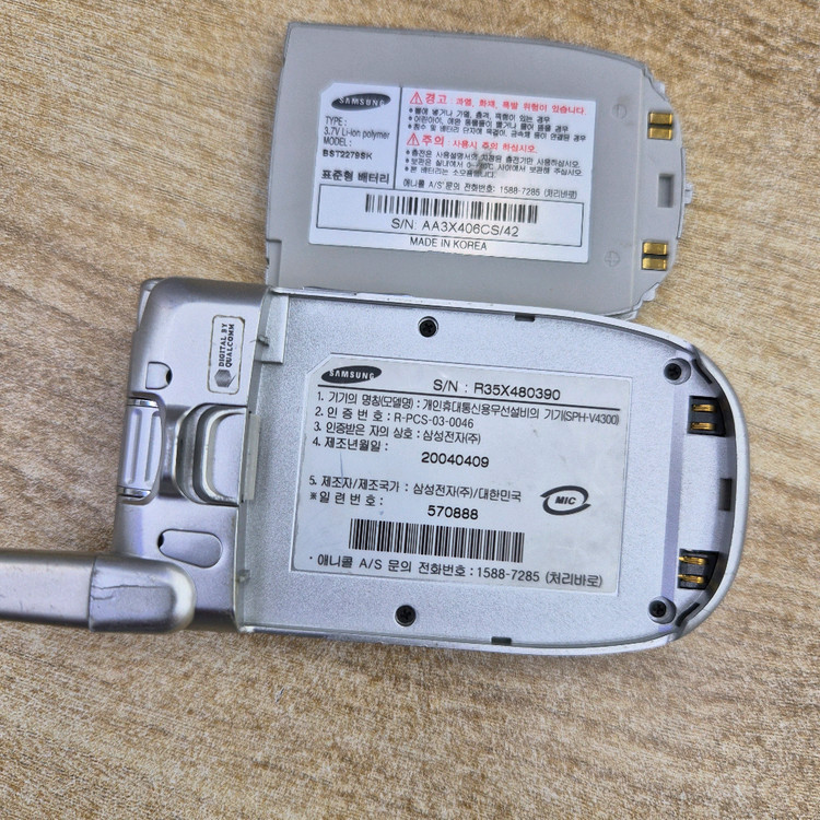 올드폰 구형폰 옛날폰 피처폰 삼성애니콜 세븐폰 SPH-V4300 이미지