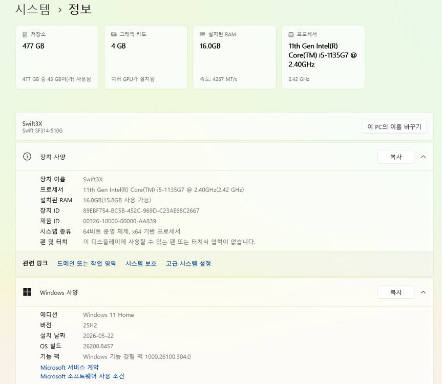에이서 Swift3x 인텔 11세대 노트북 이미지