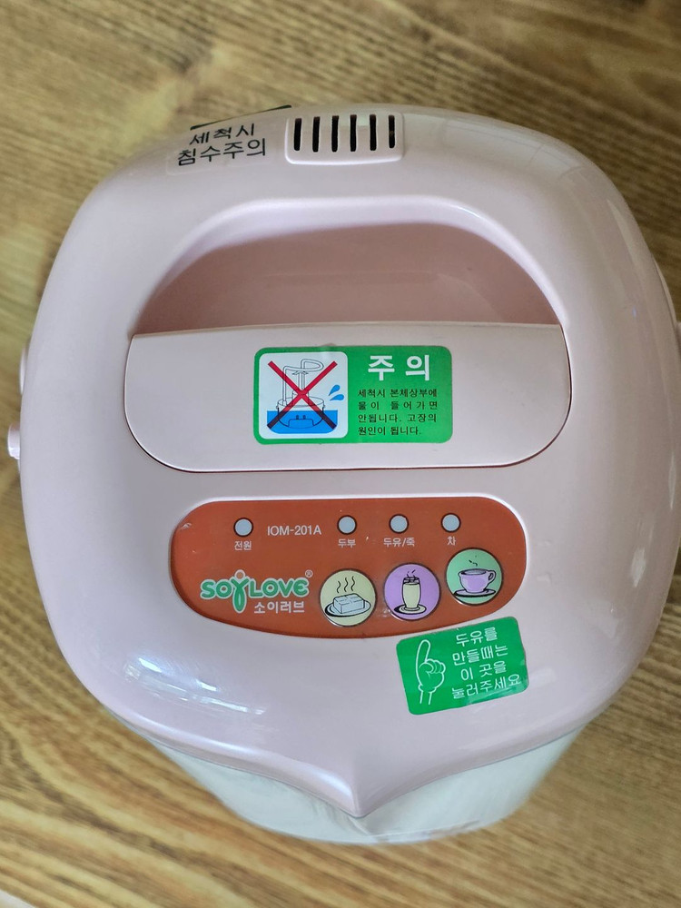 소이러브 죽/두유/두부/제조기 이미지