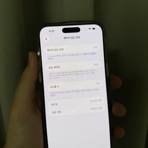 아이폰 15 promax 256GB, 93% 이미지
