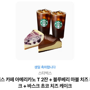 스벅 기프티콘 이미지