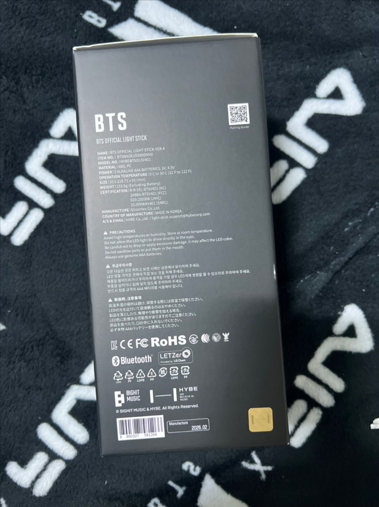 방탄 bts 아미밤lightstick 4 라이트스틱4 응원봉 이미지