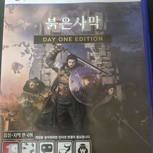붉은사막 PS5 이미지