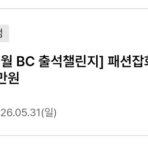 신세계백화점 패션잡화 1.5만원 쿠폰 (500 원) 제휴 BC카드 이미지