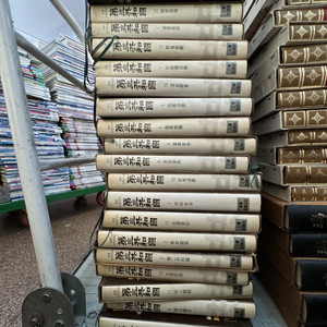제3공화국 삼영출판 19권 세트 배송비 포함 안전결제 가능 한국역사 중고책 이미지