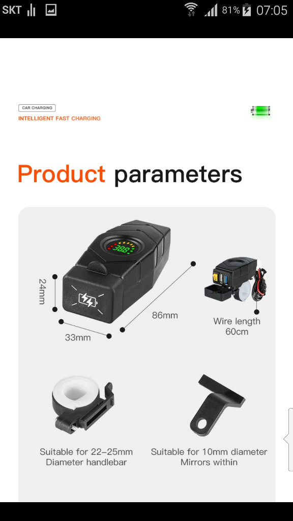 24v~60v usb 충전기 전기자전거 고속충전 퀵보드 이미지