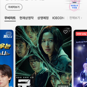 cgv 영화관람권 예매 해드려요! 이미지