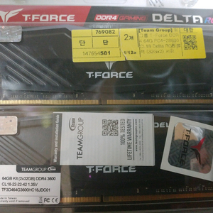 DDR4 32g 64g)팀그룹 T-Force DDR4 64GB(32gx2) 3600MHz (RGB블랙)(단순개봉) 이미지