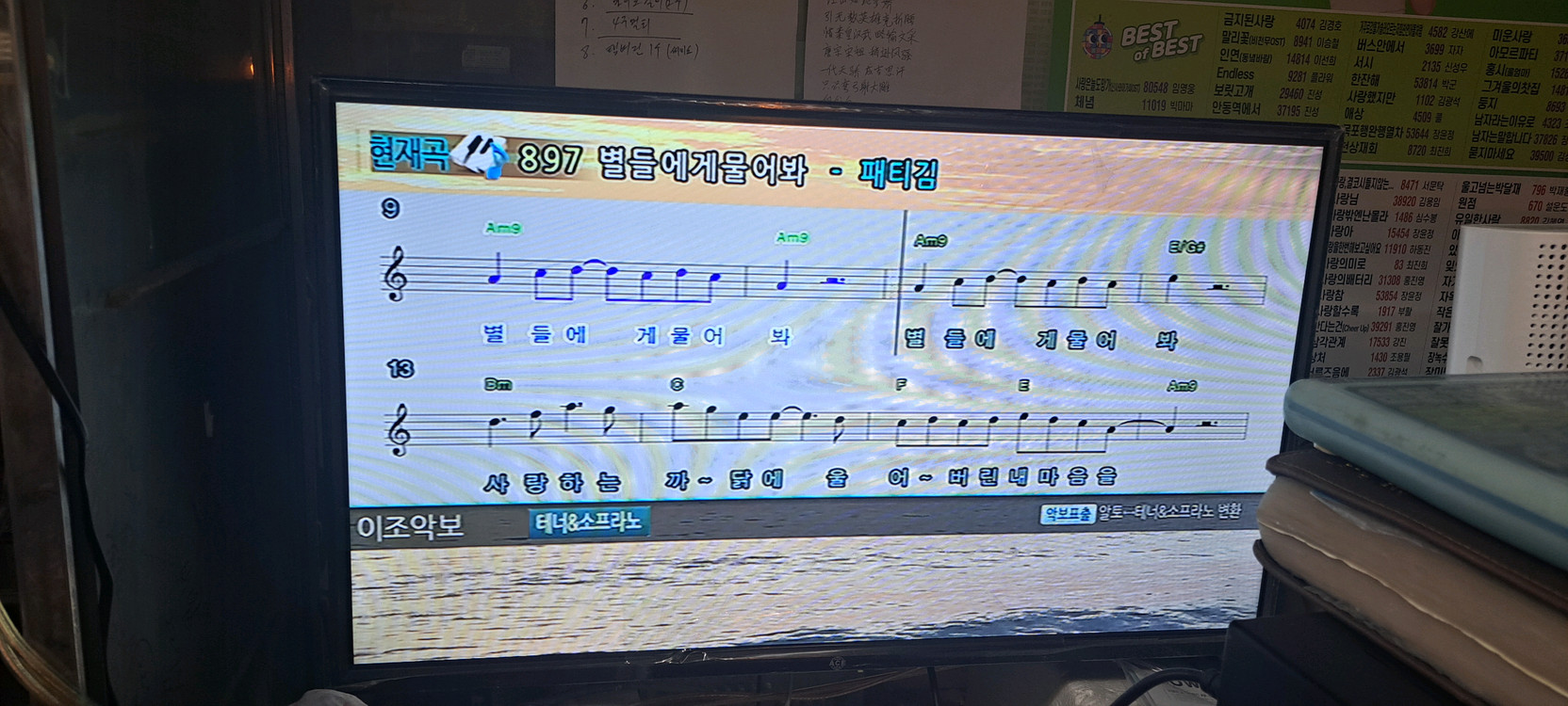 태진 노래방반주기 B60 이미지