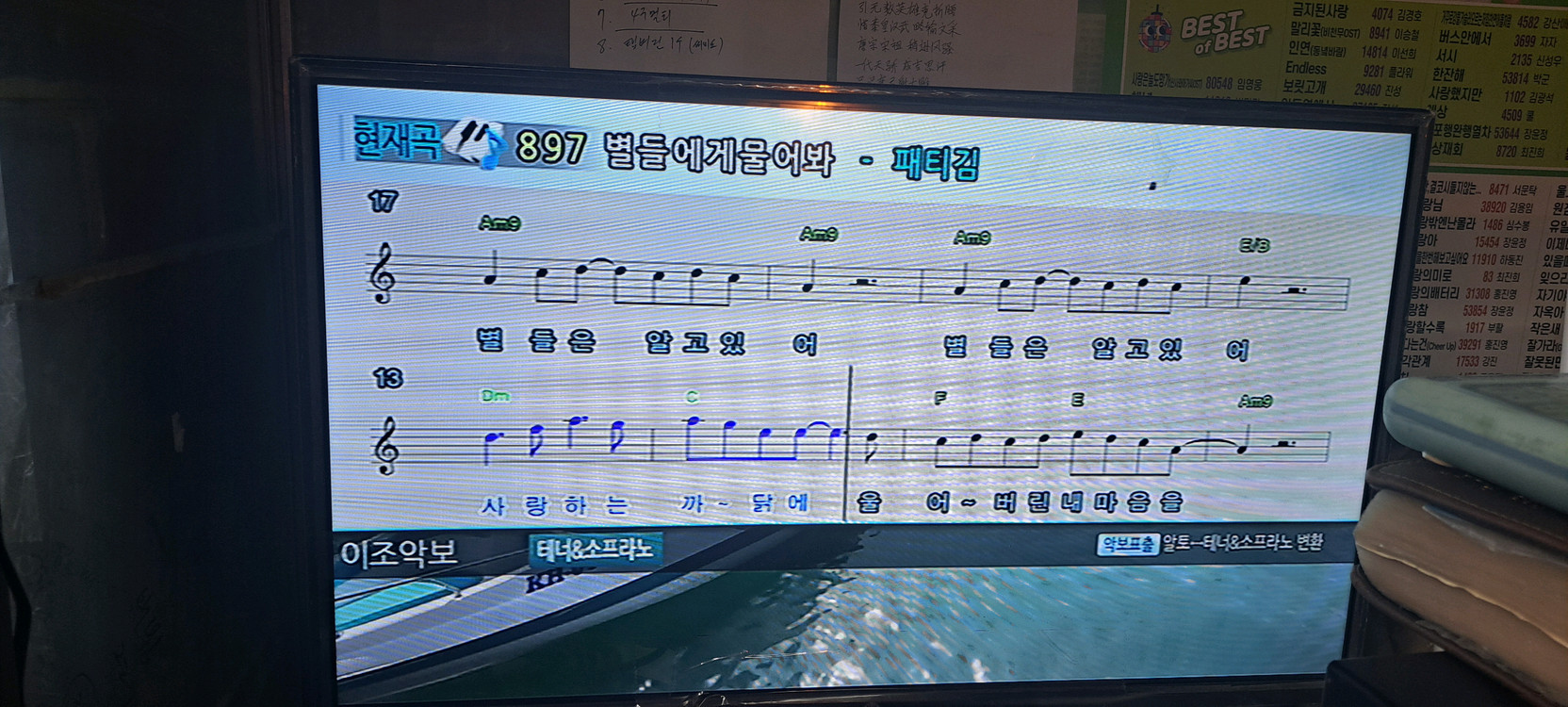 태진 노래방반주기 B60 이미지