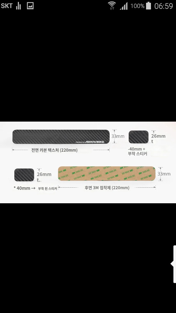 자전거 체인 보호 가드 스티커 스크레치 프레임 MTB 이미지