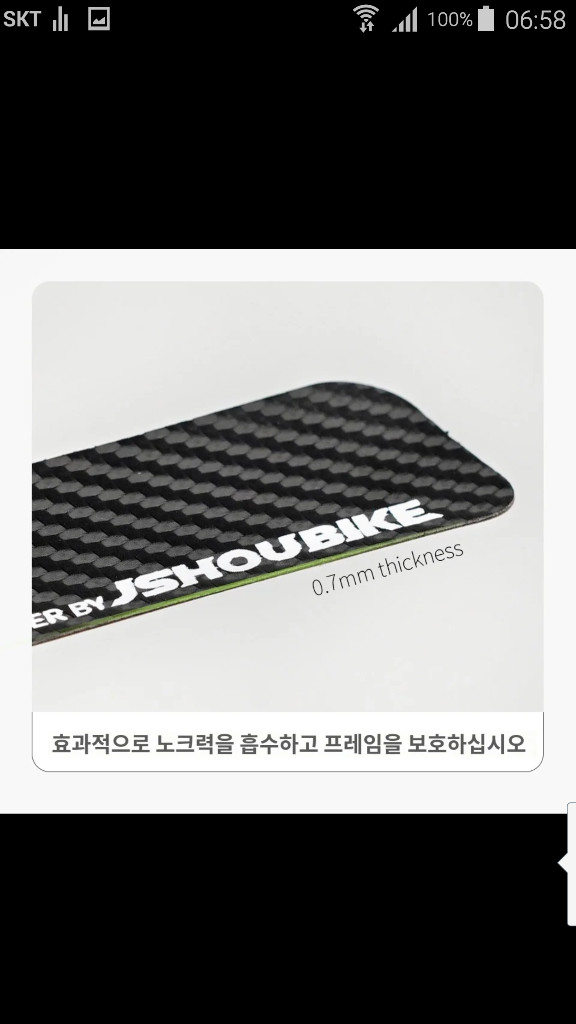 자전거 체인 보호 가드 스티커 스크레치 프레임 MTB 이미지