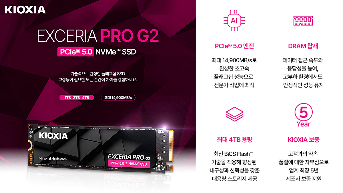 Gen5 M.2 NVMe SSD 키오시아 EXCERIA PRO G2 2TB 이미지