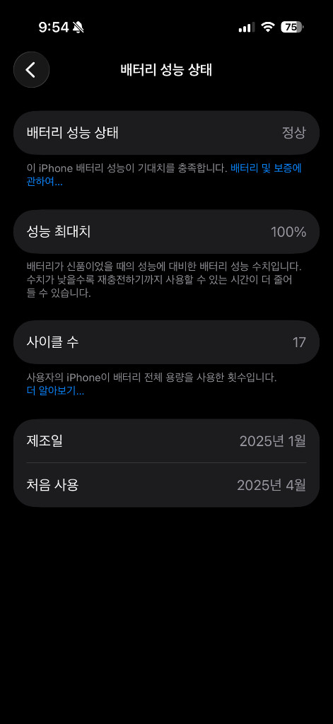 새상품급)) 아이폰 16프로 데저트티타늄 256GB 풀박스 + 애플정품 맥세이프 투명 케이스 이미지