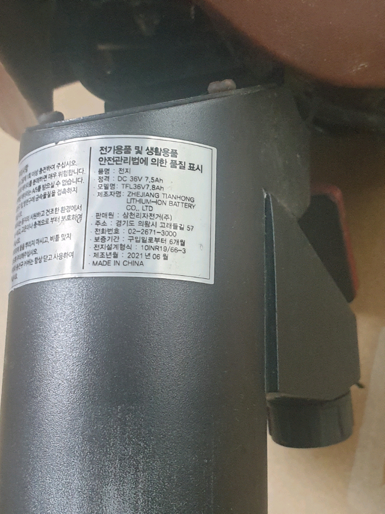 삼천리 전기자전거 배터리 충전기 세트 이미지