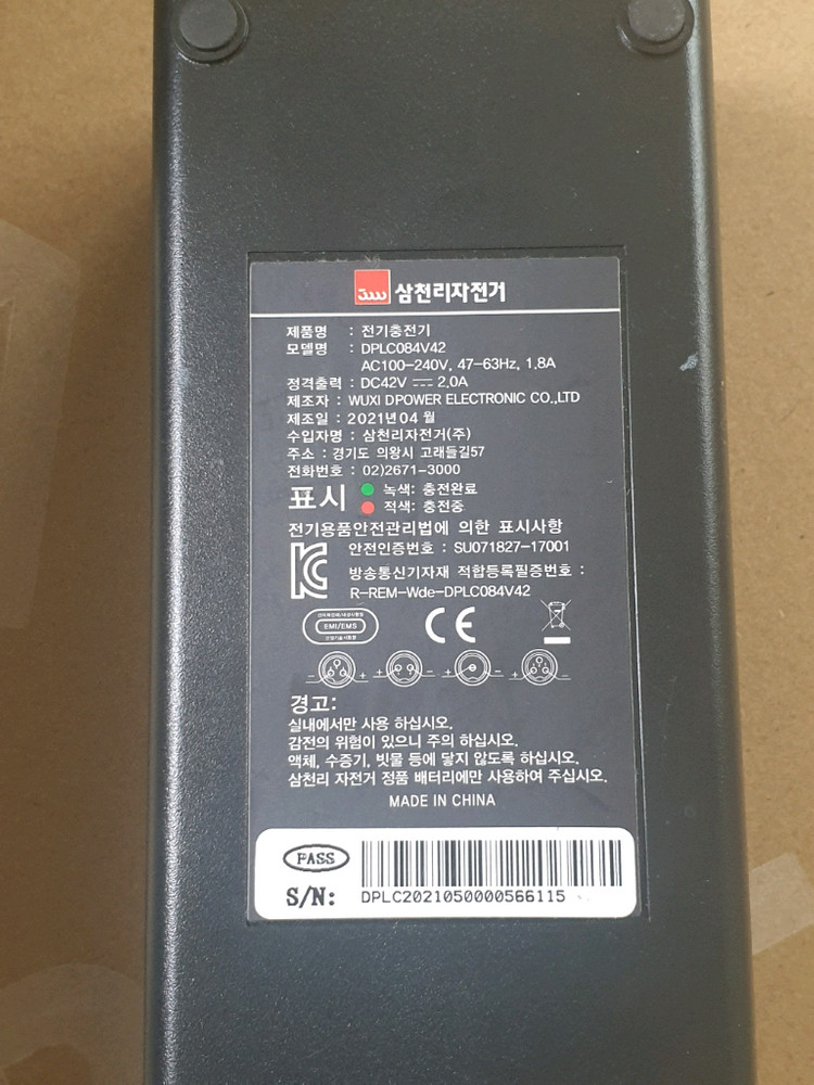 삼천리 전기자전거 배터리 충전기 세트 이미지