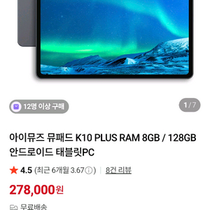미사용 태블릿 팔아요 일괄시 어느정도 네고 됨니다 대별판매도됨니다 이미지