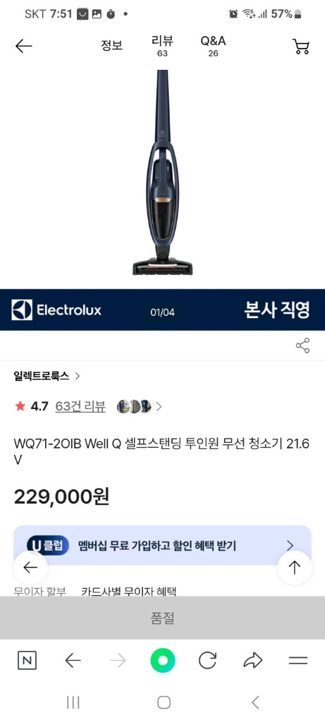일렉트로룩스 무선청소기 WQ71-2OIBF(거의A급,세척및청소완,50분연속작동) 이미지