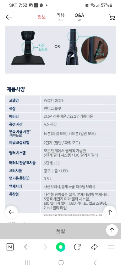 일렉트로룩스 무선청소기 WQ71-2OIBF(거의A급,세척및청소완,50분연속작동) 이미지