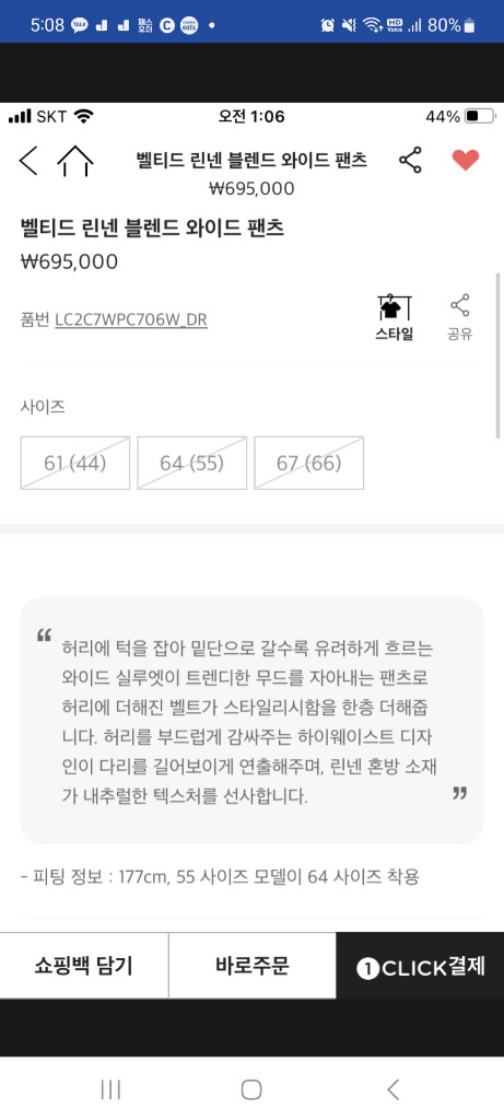 22랑방 벨티드 린넨 와이드 팬츠44 이미지