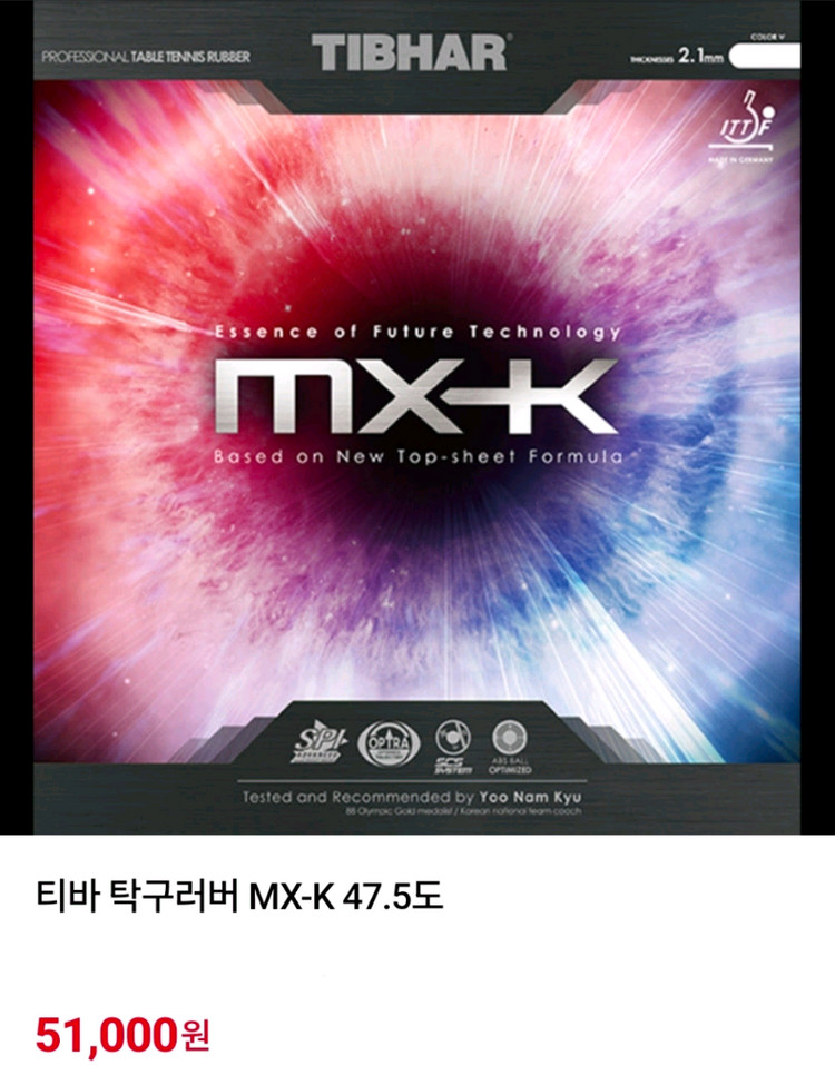 넥시 탁구라켓 로텔라 ROTELA 이너카본 FL그립+MX-K, MX-P 러버 부착 판매(부산) 이미지