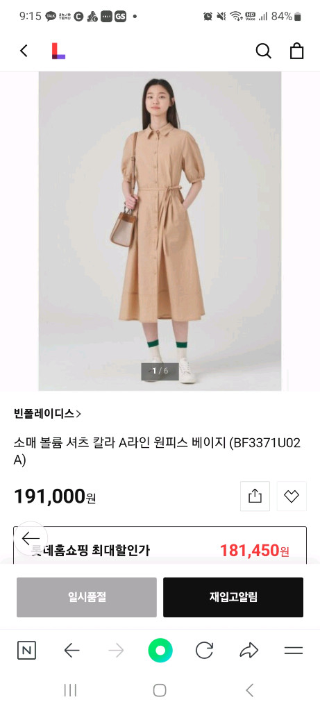 23빈폴 레이디스 소매 볼륨 셔츠 칼라 원피스 이미지
