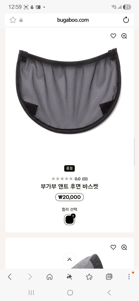 부가부 앤트 언더바스켓 장바구니 이미지