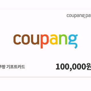 쿠팡. 네이버 상품권 70퍼판매 이미지