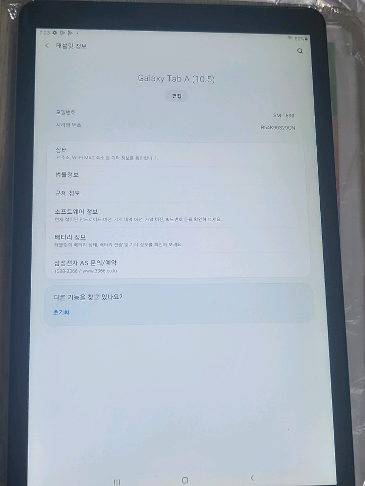 삼성 갤럭시탭A 10.5 SM-T590 이미지