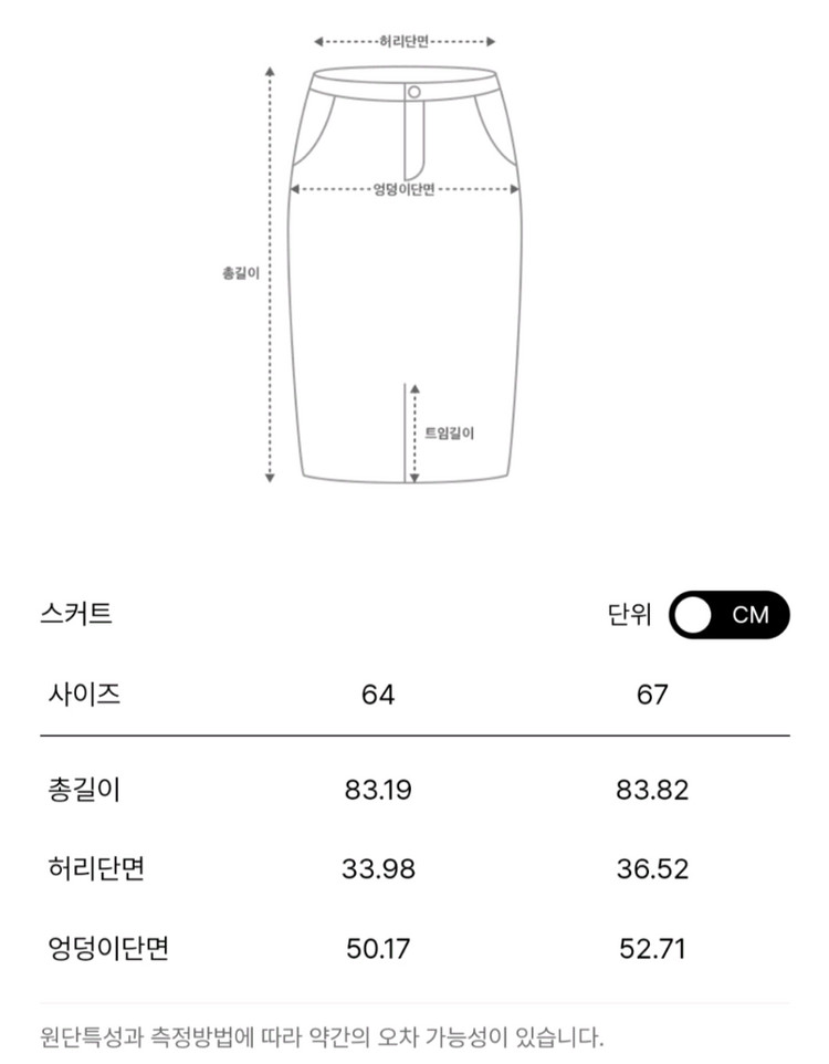 더캐시미어 백 밴딩 포켓 턱 스커트 카키베이지 55 랑방 마인 타임 오브제 시스템 sjsj 이미지