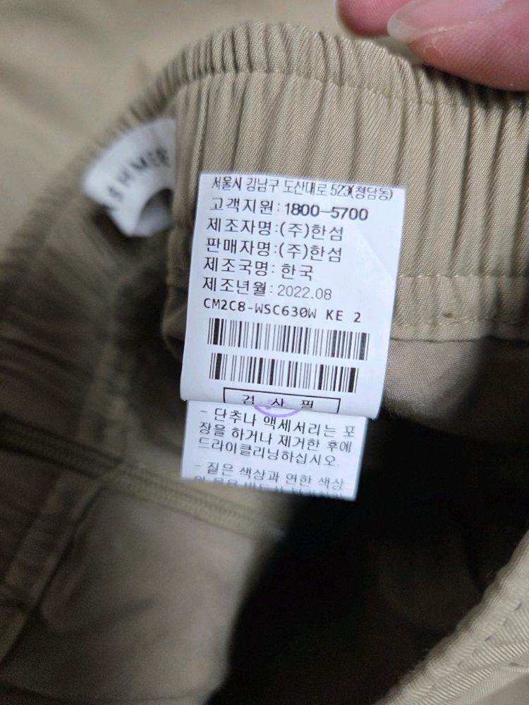 더캐시미어 백 밴딩 포켓 턱 스커트 카키베이지 55 랑방 마인 타임 오브제 시스템 sjsj 이미지