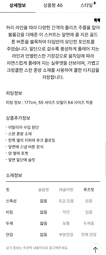 타임 언밸런스 헴 버튼 플리츠 스커트 크림 44 마인 랑방 더캐시미어 오브제 시스템 sjsj 이미지
