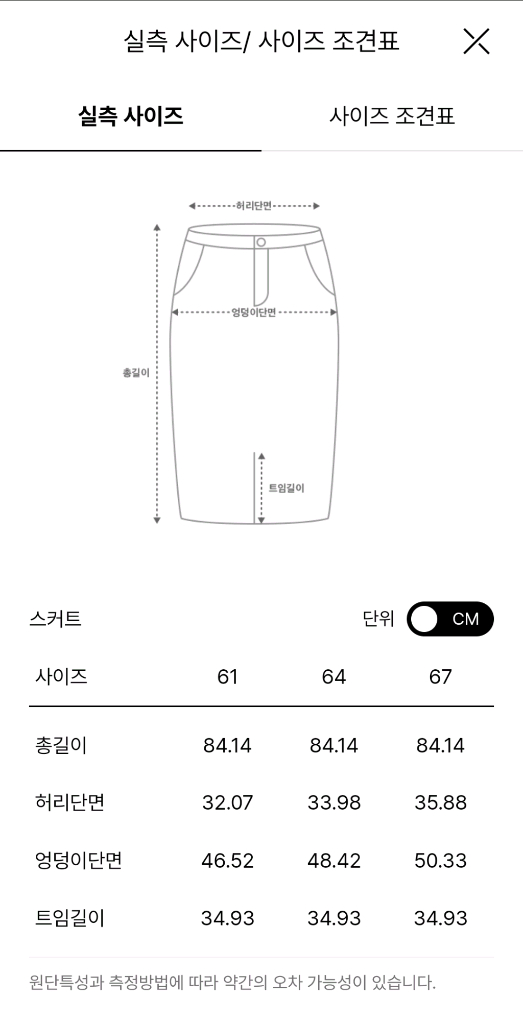 타임 언밸런스 헴 버튼 플리츠 스커트 크림 44 마인 랑방 더캐시미어 오브제 시스템 sjsj 이미지
