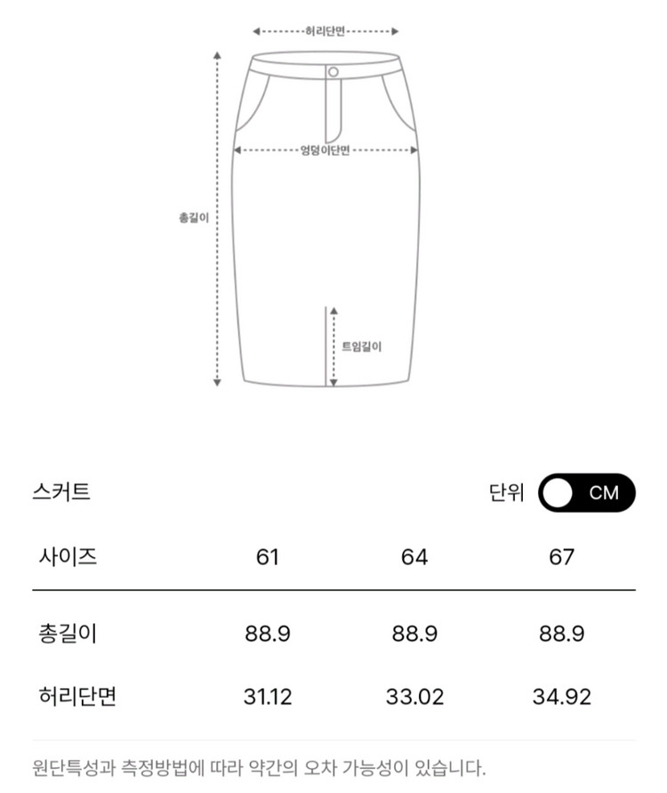 타임 레터링 밴딩 플레어 스커트 랑방 마인 더캐시미어 오브제 시스템 sjsj 이미지