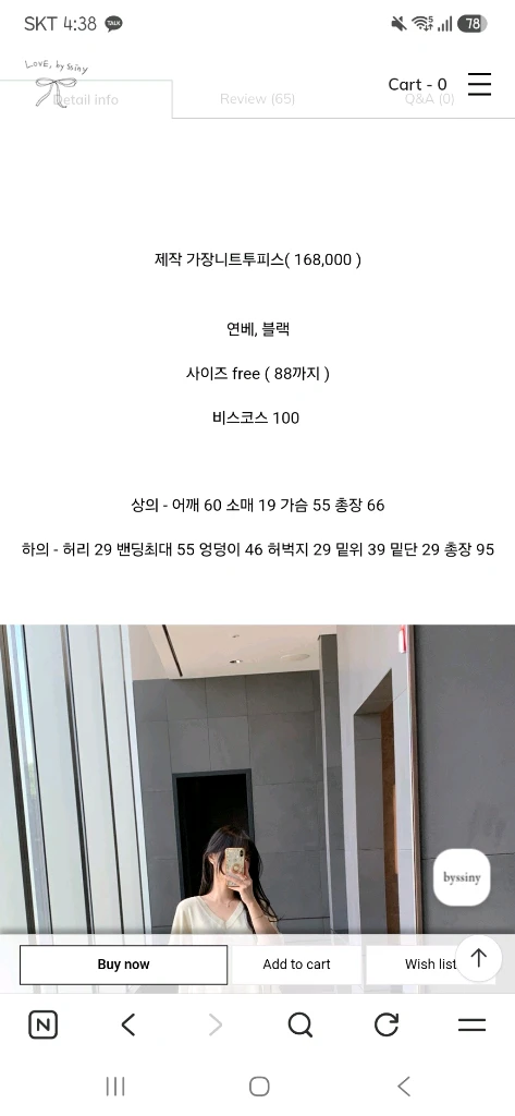 [주말만]바이씨니 가장니트투피스(베이지) 이미지
