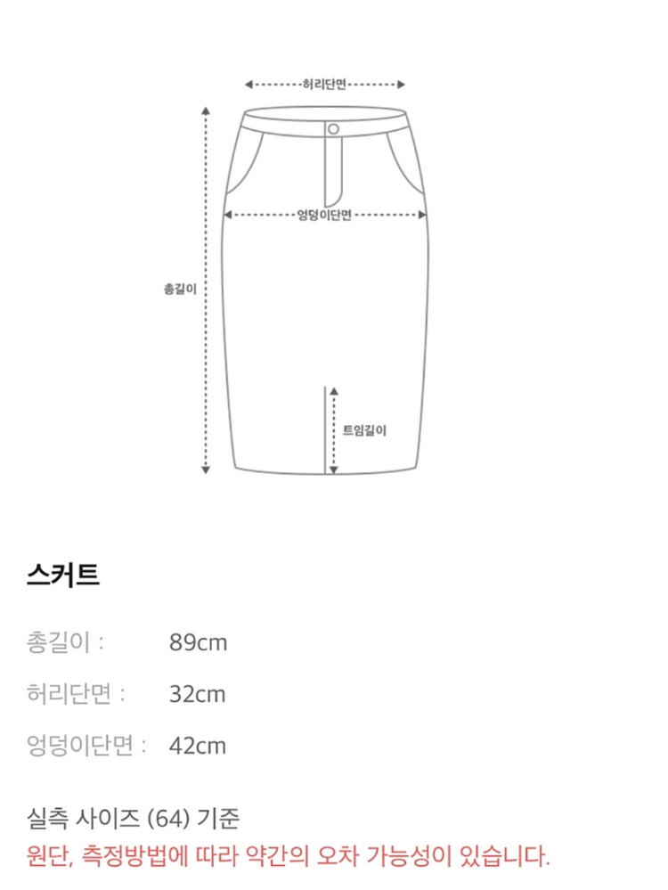 타임 플레어 헴 크로셰 스커트 다크그레이 랑방 마인 더캐시미어 시스템 오브제 sjsj 이미지